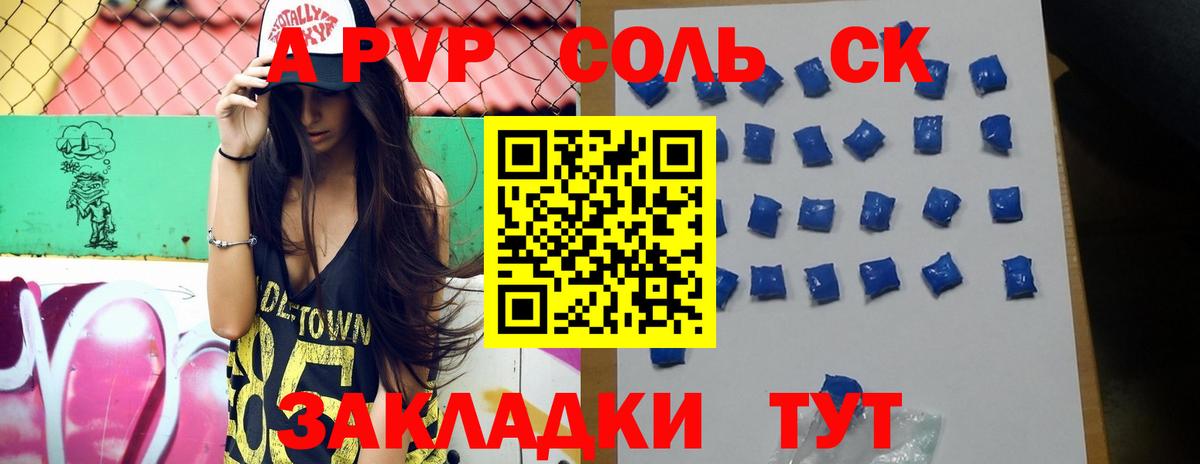 А ПВП Crystall  Вход с VPN  Владикавказ  Alfa_PVP Crystall  Alpha PVP кристаллы 