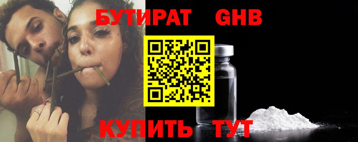 Владикавказ  БУТИРАТ BDO  Вход с VPN 
