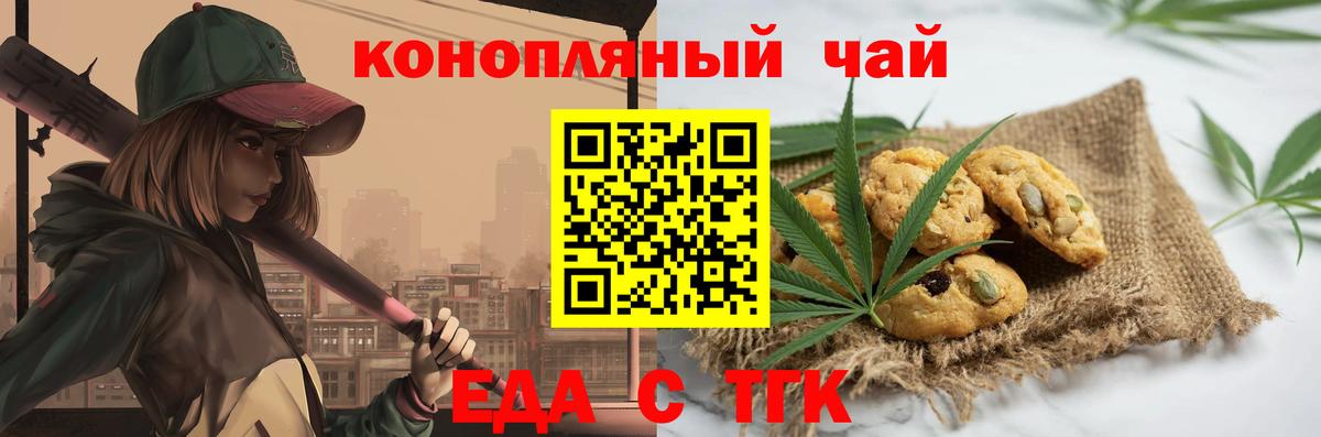 Владикавказ  Cannafood конопля  Вход с VPN 