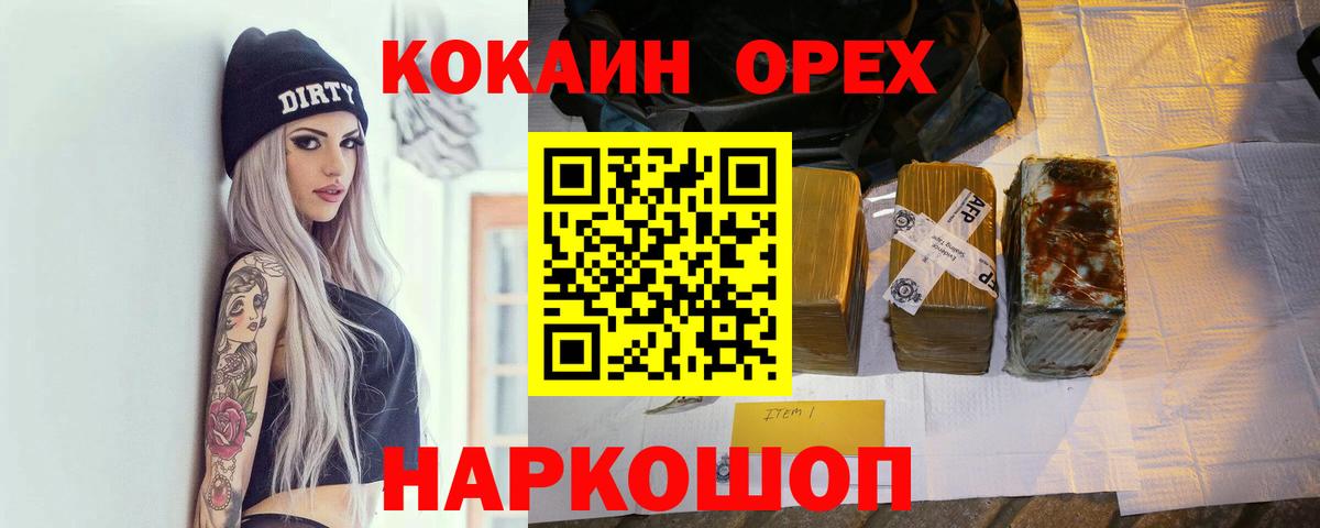 Cocaine Перу  Вход с VPN  Владикавказ  COCAIN  КОКАИН Эквадор 