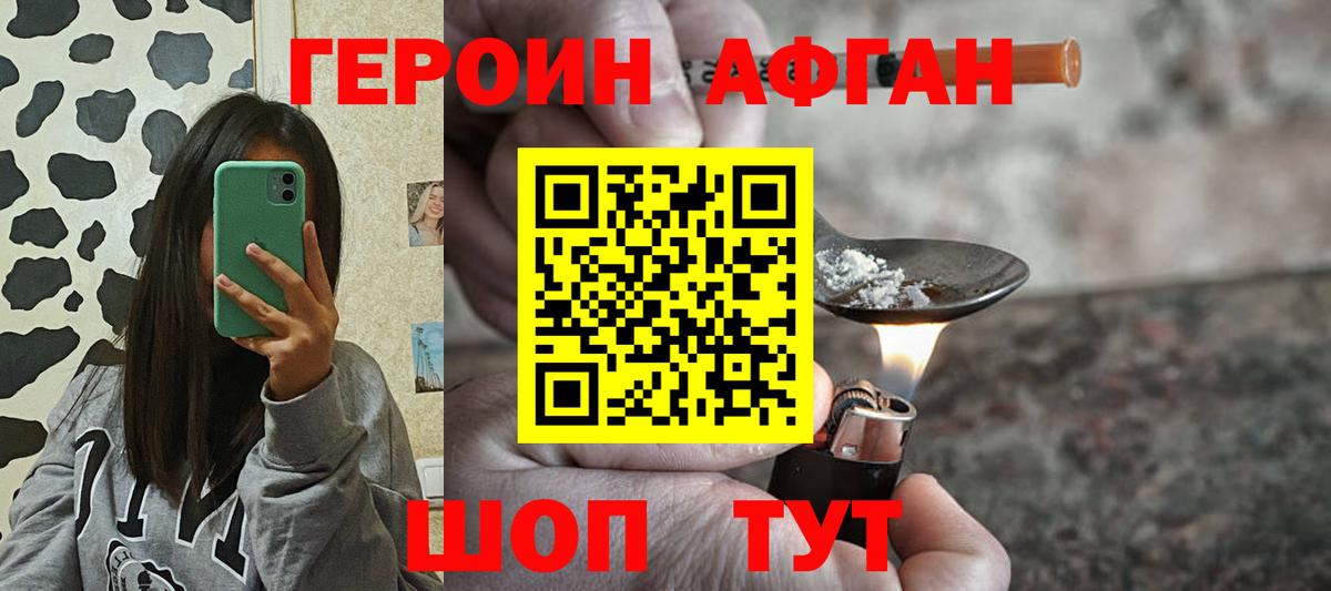 ГЕРОИН герыч  Вход с VPN  Владикавказ 