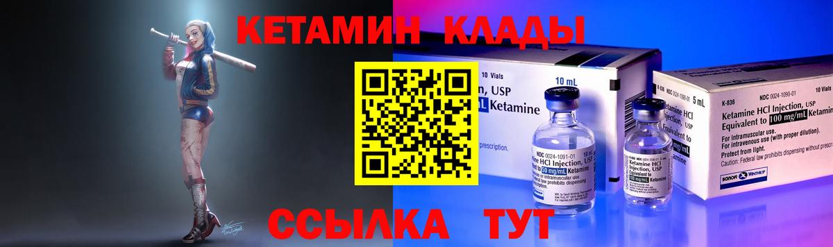 Владикавказ  Кетамин VHQ  Вход с VPN 