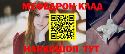 мяу мяу кристалл Ипатово