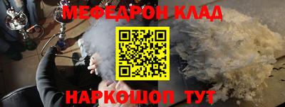 мяу мяу кристалл Ипатово