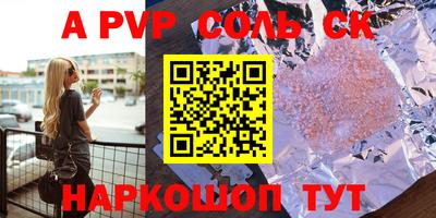 мяу мяу кристалл Ипатово