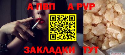 мяу мяу кристалл Ипатово