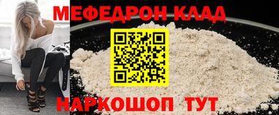 мяу мяу кристалл Ипатово