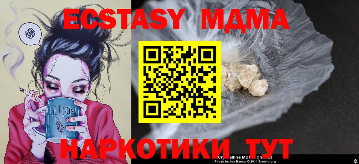 МДМА кристаллы Владикавказ