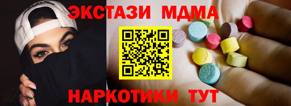 Владикавказ  МДМА  Вход с VPN  MDMA Molly  МДМА молли 
