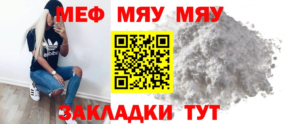 Меф  Вход с VPN  Владикавказ  МЕФ mephedrone 
