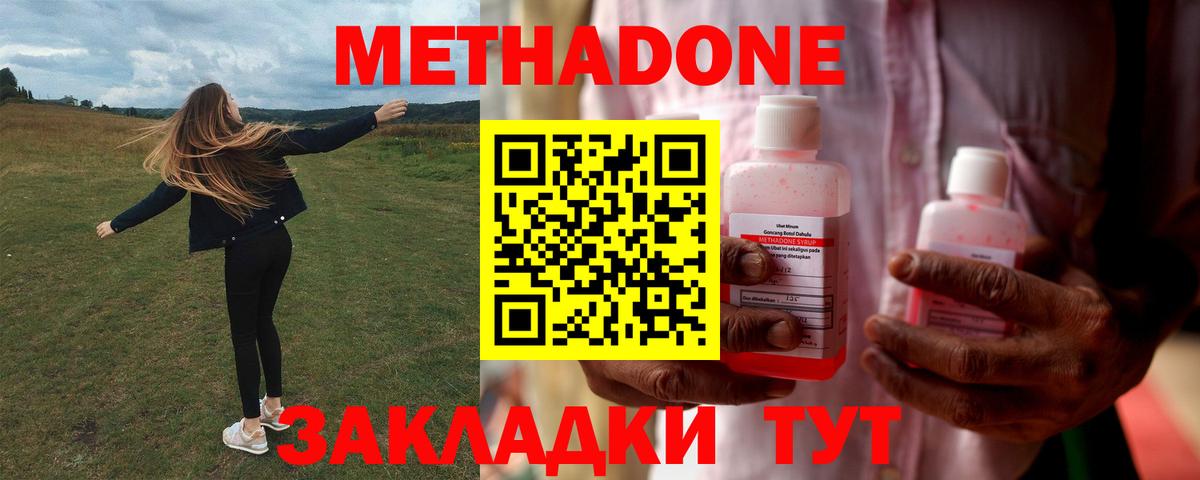 Метадон methadone  Вход с VPN  МЕТАДОН белоснежный  Владикавказ 