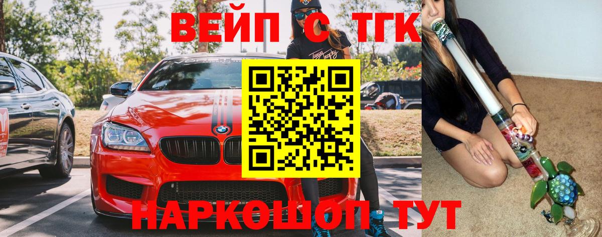 Дистиллят ТГК жижа Владикавказ
