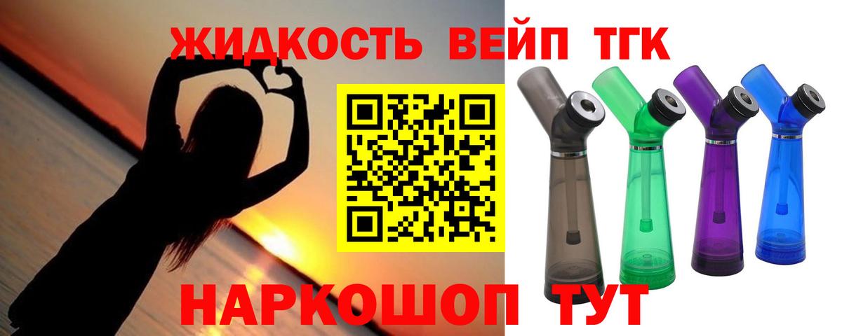 Владикавказ  наркошоп  Вход с VPN  ТГК вейп с тгк 