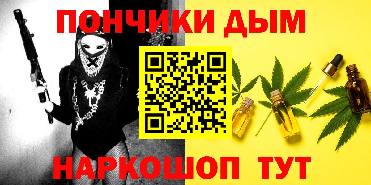 Канабис планчик  Каннабис планчик  Владикавказ  Вход с VPN  Бошки Шишки Bruce Banner 
